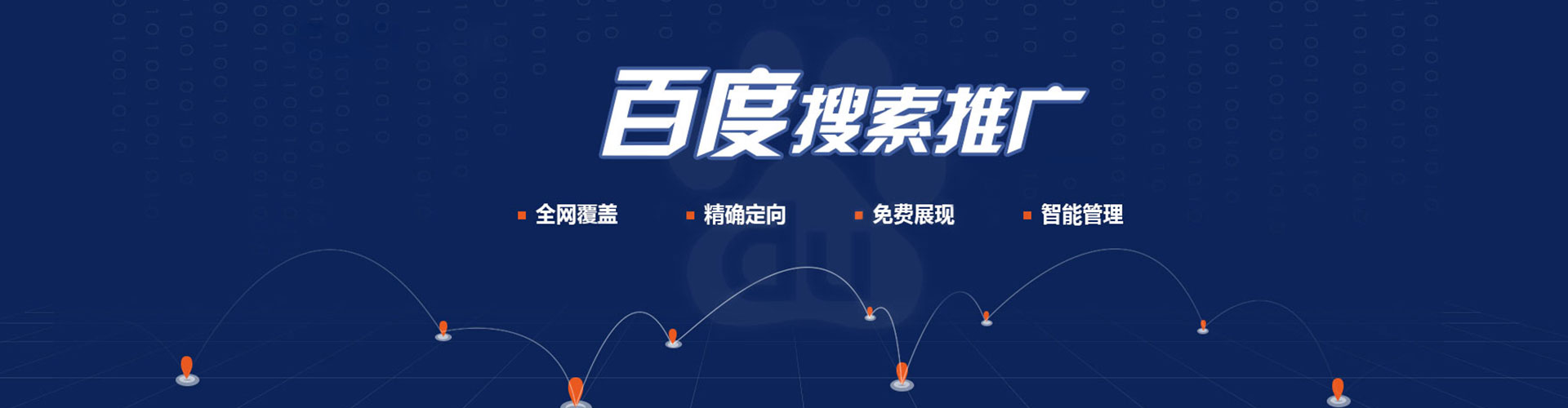 鹿邑百度优化推广
